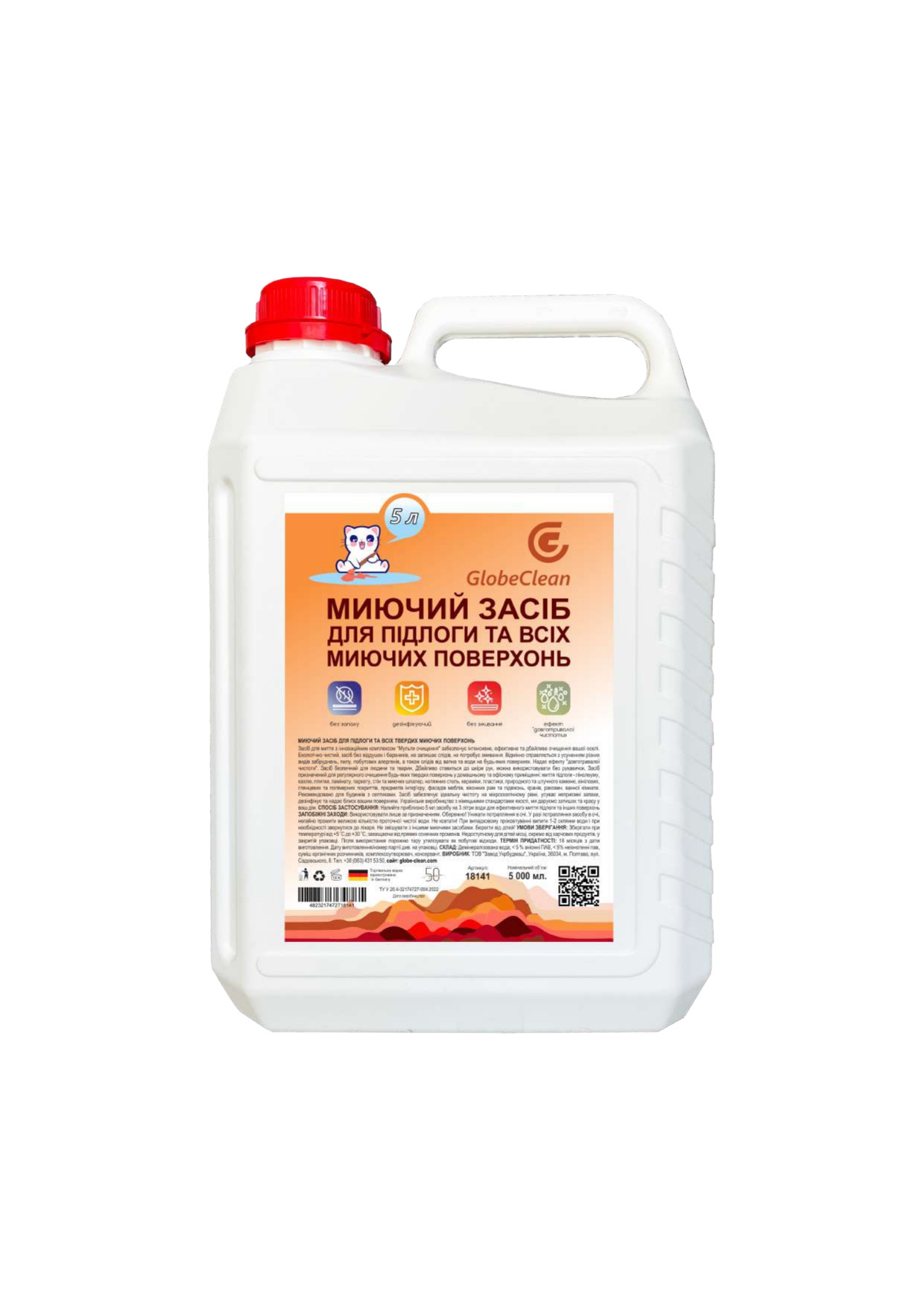 Засіб миючий для підлоги та всіх миючих поверхонь GlobeClean Універсальний, 5 л